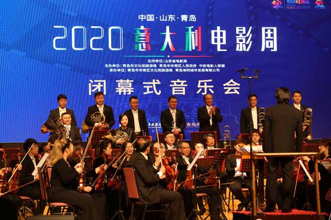 影视交响音乐会悠扬响起 2020意大利电影周在青岛音乐厅圆满落幕